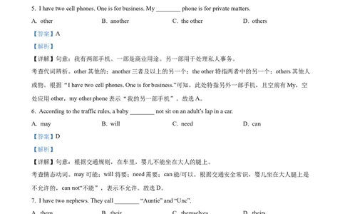 2025年上海市松江区中考一模英语试题（解析版）_0122026上海中考一模二模真题试卷_2025-2012年_6.2025年上海一模_分科目整理（试卷及答案）英语听力音频在这里_英语