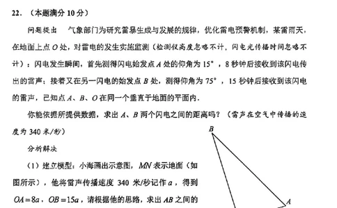 2026上海静安初三一模数学试卷（原卷）_0122026上海中考一模二模真题试卷_2026年上海一模_上海1500初中高中试卷_静安区