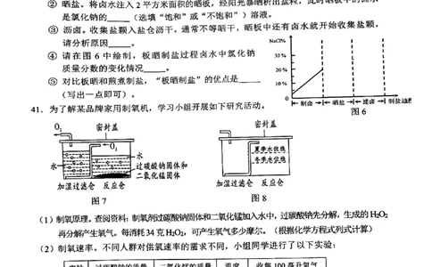 2025届奉贤区初三一模综合试卷（化学部分）_0122026上海中考一模二模真题试卷_2025-2012年_6.2025年上海一模_分科目整理（试卷及答案）英语听力音频在这里_化学