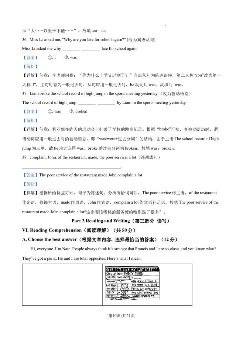 2025年上海市普陀区中考一模英语试题（解析版）_0122026上海中考一模二模真题试卷_2025-2012年_6.2025年上海一模_分科目整理（试卷及答案）英语听力音频在这里_英语