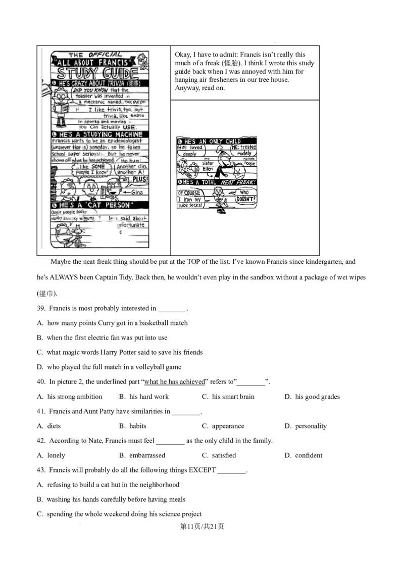 2025年上海市普陀区中考一模英语试题（解析版）_0122026上海中考一模二模真题试卷_2025-2012年_6.2025年上海一模_分科目整理（试卷及答案）英语听力音频在这里_英语