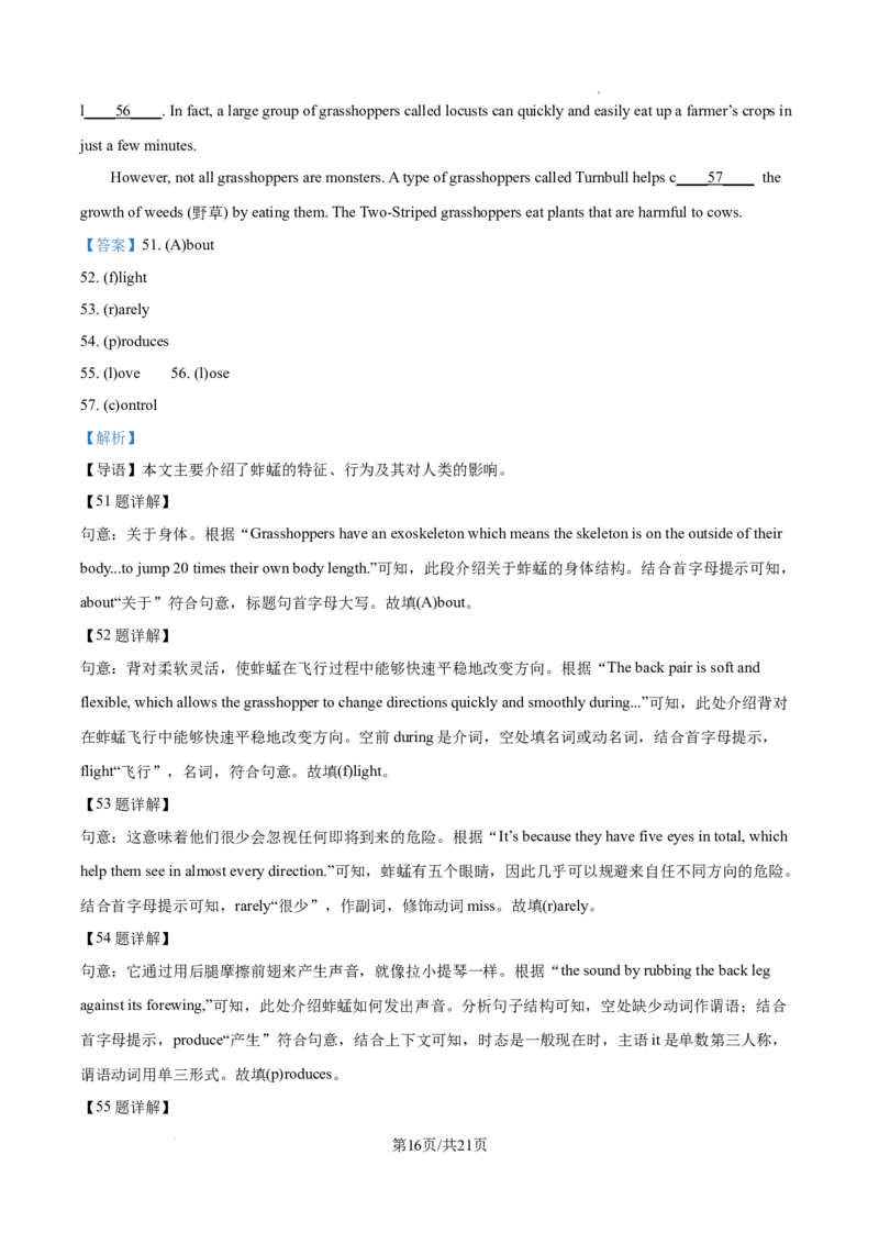 2025年上海市普陀区中考一模英语试题（解析版）_0122026上海中考一模二模真题试卷_2025-2012年_6.2025年上海一模_分科目整理（试卷及答案）英语听力音频在这里_英语
