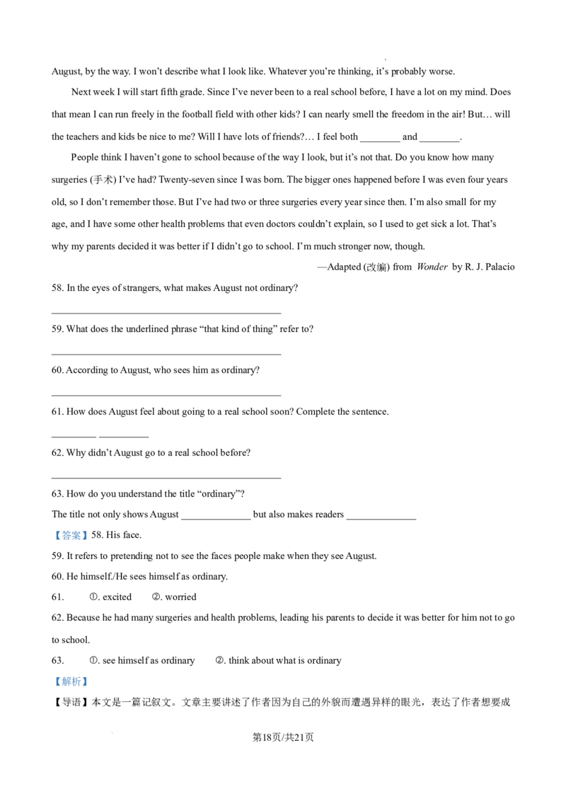 2025年上海市普陀区中考一模英语试题（解析版）_0122026上海中考一模二模真题试卷_2025-2012年_6.2025年上海一模_分科目整理（试卷及答案）英语听力音频在这里_英语