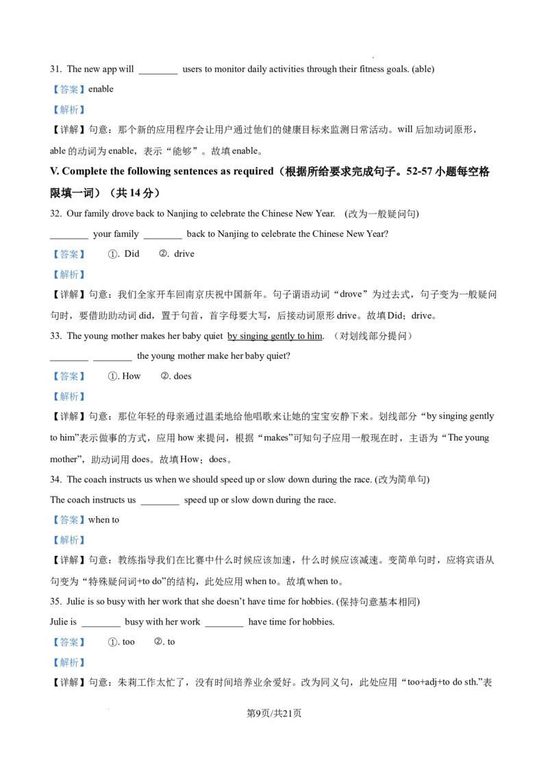 2025年上海市普陀区中考一模英语试题（解析版）_0122026上海中考一模二模真题试卷_2025-2012年_6.2025年上海一模_分科目整理（试卷及答案）英语听力音频在这里_英语