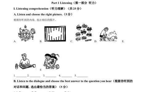 2025年上海市普陀区中考一模英语试题（解析版）_0122026上海中考一模二模真题试卷_2025-2012年_6.2025年上海一模_分科目整理（试卷及答案）英语听力音频在这里_英语