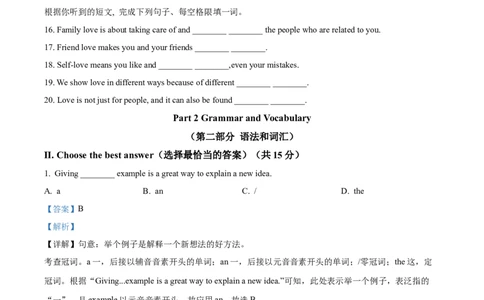 2025年上海市普陀区中考一模英语试题（解析版）_0122026上海中考一模二模真题试卷_2025-2012年_6.2025年上海一模_分科目整理（试卷及答案）英语听力音频在这里_英语