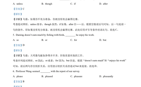 2025年上海市普陀区中考一模英语试题（解析版）_0122026上海中考一模二模真题试卷_2025-2012年_6.2025年上海一模_分科目整理（试卷及答案）英语听力音频在这里_英语