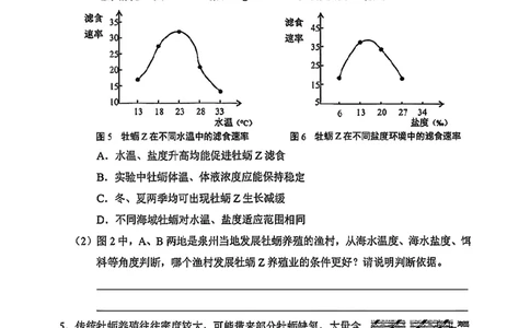 2026届静安区初三二模综合试卷（跨学科部分）_0122026上海中考一模二模真题试卷_2026上海二模更新中1_静安