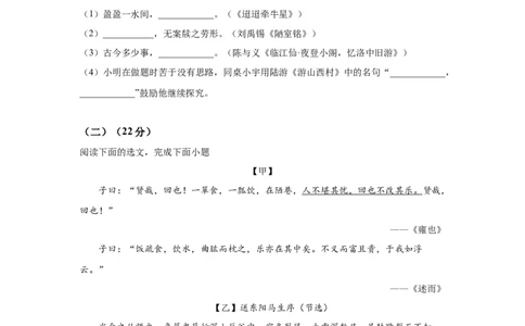 2023年上海市浦东新区中考二模语文试卷（原卷版）_0122026上海中考一模二模真题试卷_2025-2012年_1.上海中考语文一模二模（14-24）_二模_2023年上海市中考语文二模试卷（16份）