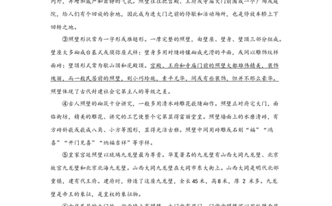 2023年上海市浦东新区中考二模语文试卷（原卷版）_0122026上海中考一模二模真题试卷_2025-2012年_1.上海中考语文一模二模（14-24）_二模_2023年上海市中考语文二模试卷（16份）