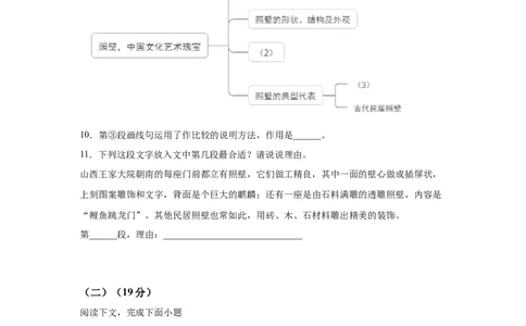 2023年上海市浦东新区中考二模语文试卷（原卷版）_0122026上海中考一模二模真题试卷_2025-2012年_1.上海中考语文一模二模（14-24）_二模_2023年上海市中考语文二模试卷（16份）