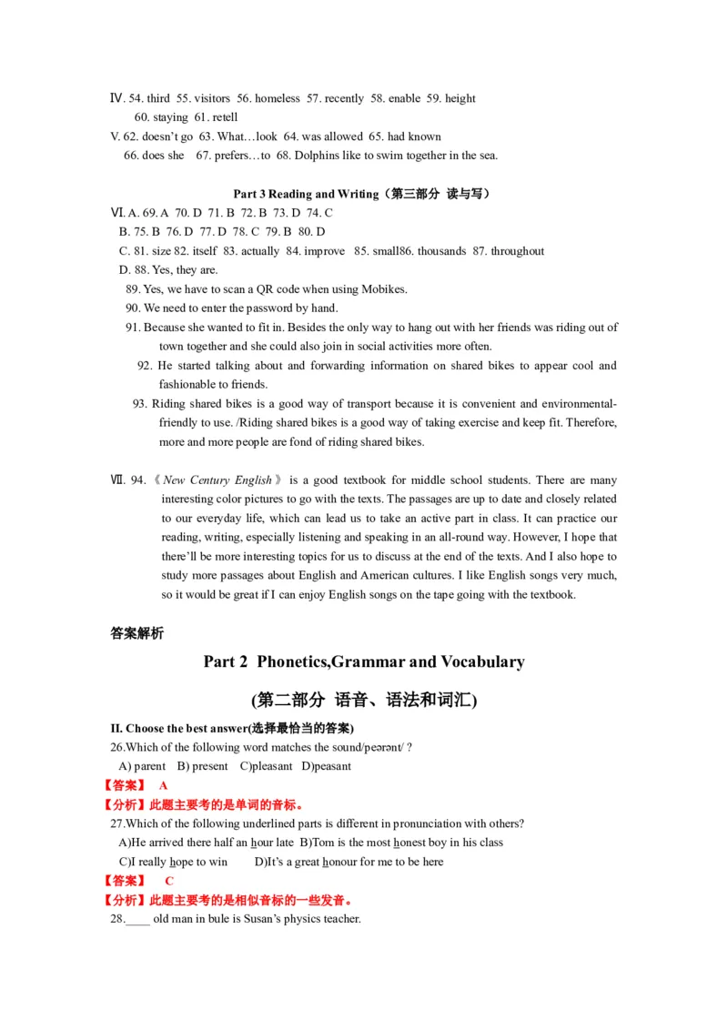 上海市宝山区2017届九年级4月质量调研（二模）英语试题及答案（word解析版）_0122026上海中考一模二模真题试卷_2025-2012年_3.上海中考英语一模二模（12-24）_二模（12年无音频）