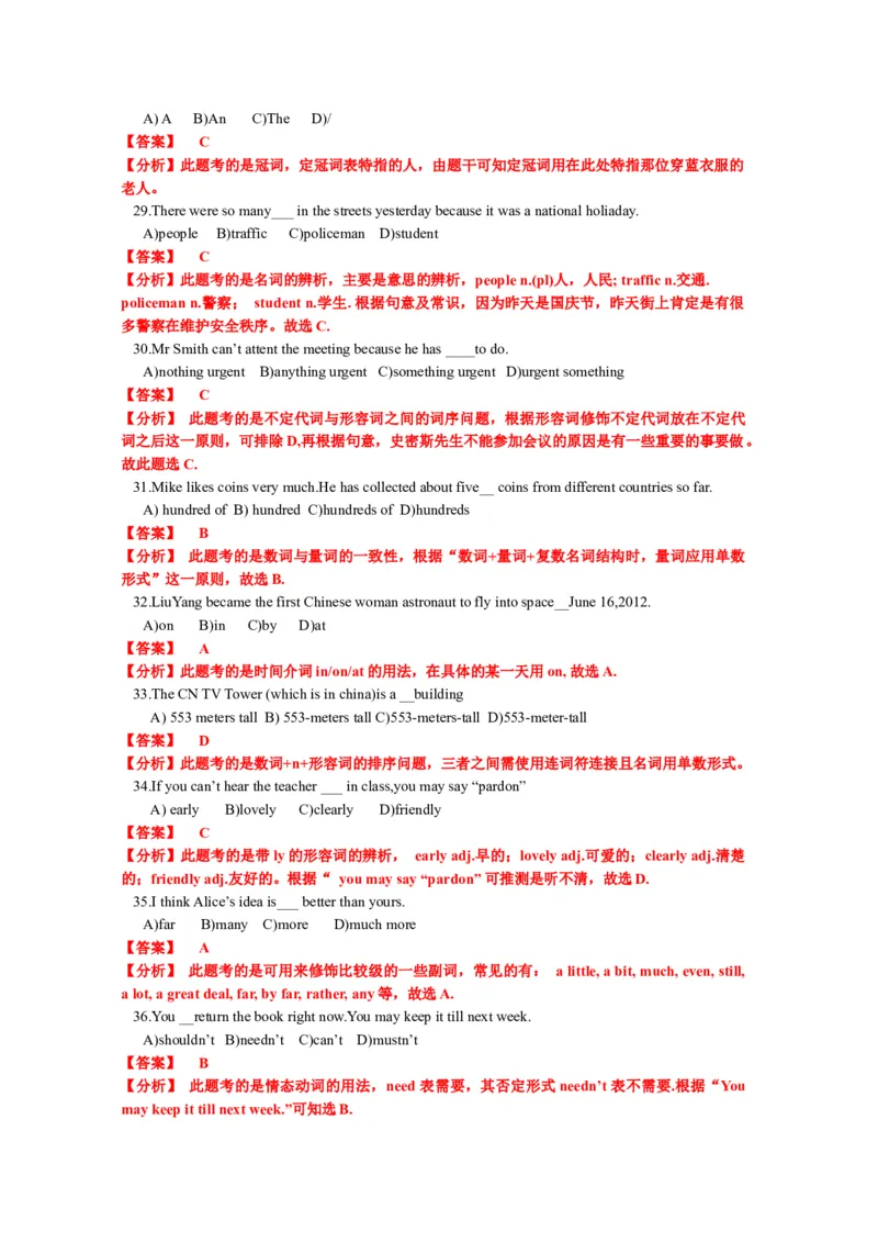 上海市宝山区2017届九年级4月质量调研（二模）英语试题及答案（word解析版）_0122026上海中考一模二模真题试卷_2025-2012年_3.上海中考英语一模二模（12-24）_二模（12年无音频）