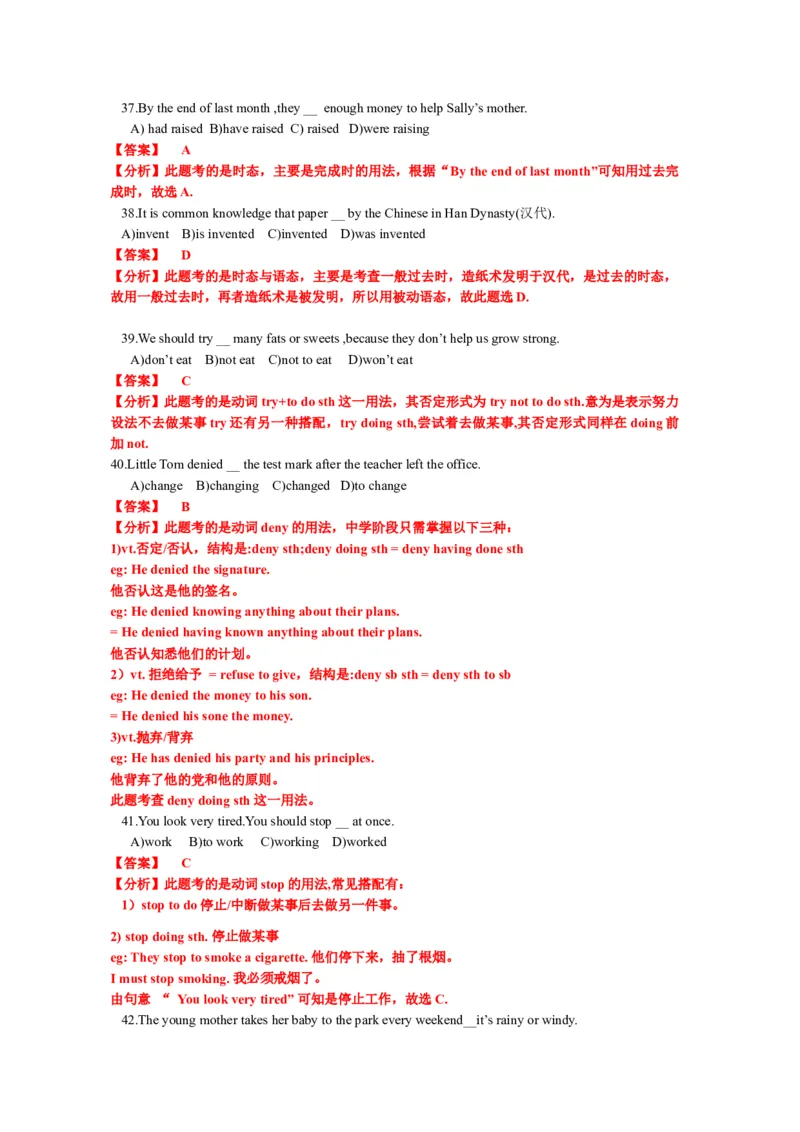 上海市宝山区2017届九年级4月质量调研（二模）英语试题及答案（word解析版）_0122026上海中考一模二模真题试卷_2025-2012年_3.上海中考英语一模二模（12-24）_二模（12年无音频）