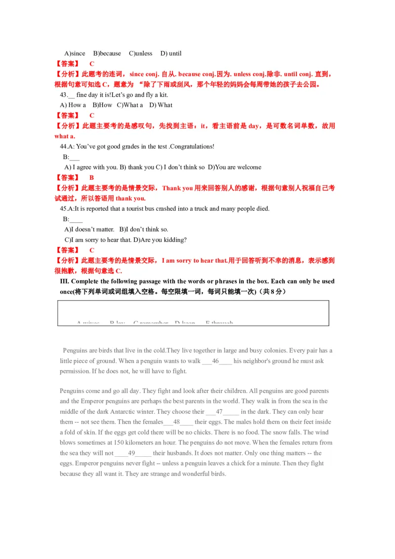 上海市宝山区2017届九年级4月质量调研（二模）英语试题及答案（word解析版）_0122026上海中考一模二模真题试卷_2025-2012年_3.上海中考英语一模二模（12-24）_二模（12年无音频）