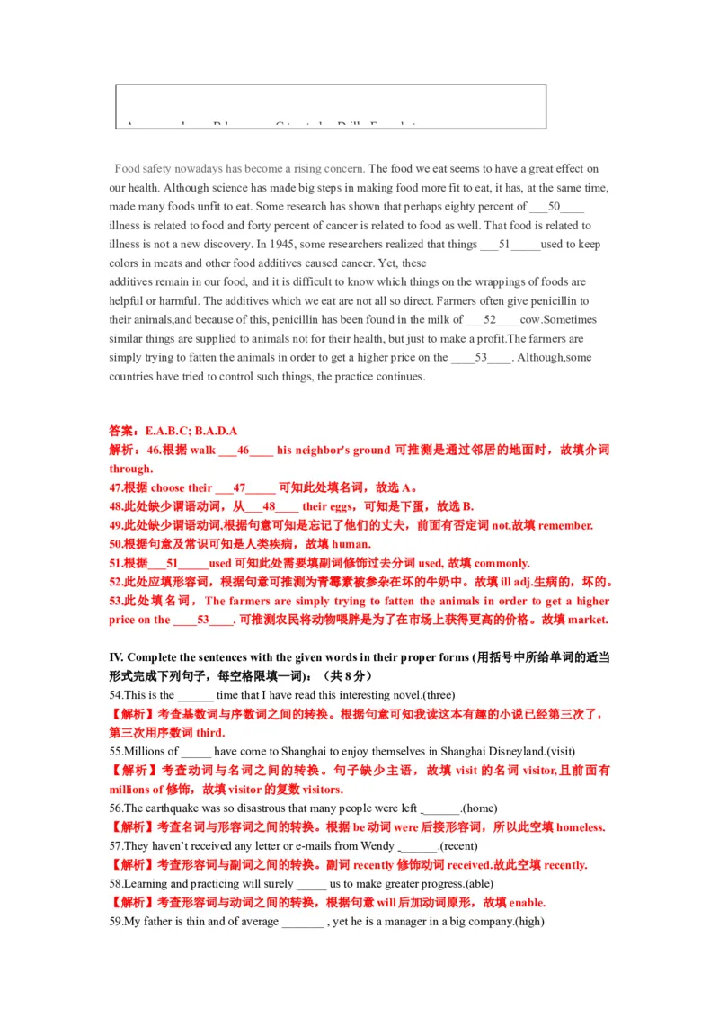 上海市宝山区2017届九年级4月质量调研（二模）英语试题及答案（word解析版）_0122026上海中考一模二模真题试卷_2025-2012年_3.上海中考英语一模二模（12-24）_二模（12年无音频）