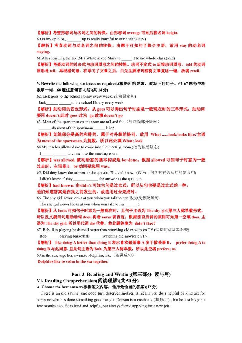 上海市宝山区2017届九年级4月质量调研（二模）英语试题及答案（word解析版）_0122026上海中考一模二模真题试卷_2025-2012年_3.上海中考英语一模二模（12-24）_二模（12年无音频）