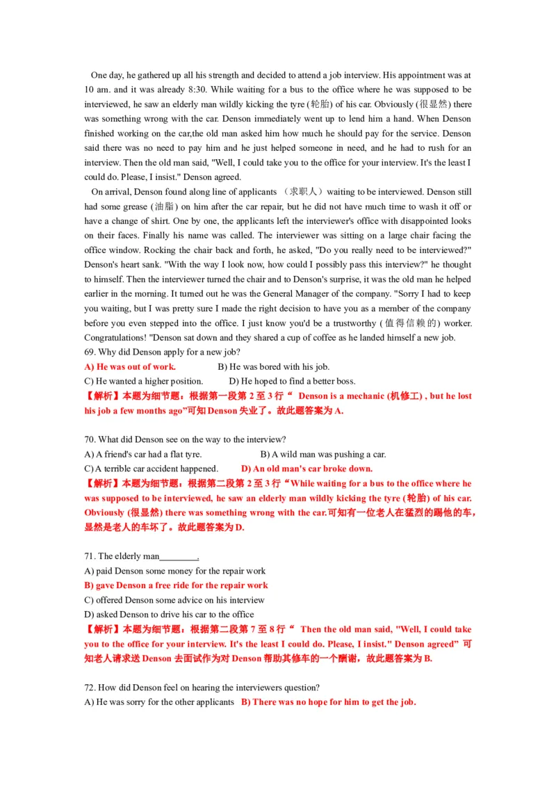 上海市宝山区2017届九年级4月质量调研（二模）英语试题及答案（word解析版）_0122026上海中考一模二模真题试卷_2025-2012年_3.上海中考英语一模二模（12-24）_二模（12年无音频）