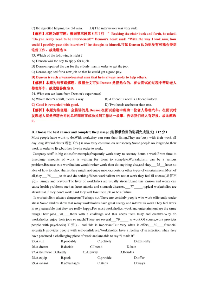 上海市宝山区2017届九年级4月质量调研（二模）英语试题及答案（word解析版）_0122026上海中考一模二模真题试卷_2025-2012年_3.上海中考英语一模二模（12-24）_二模（12年无音频）