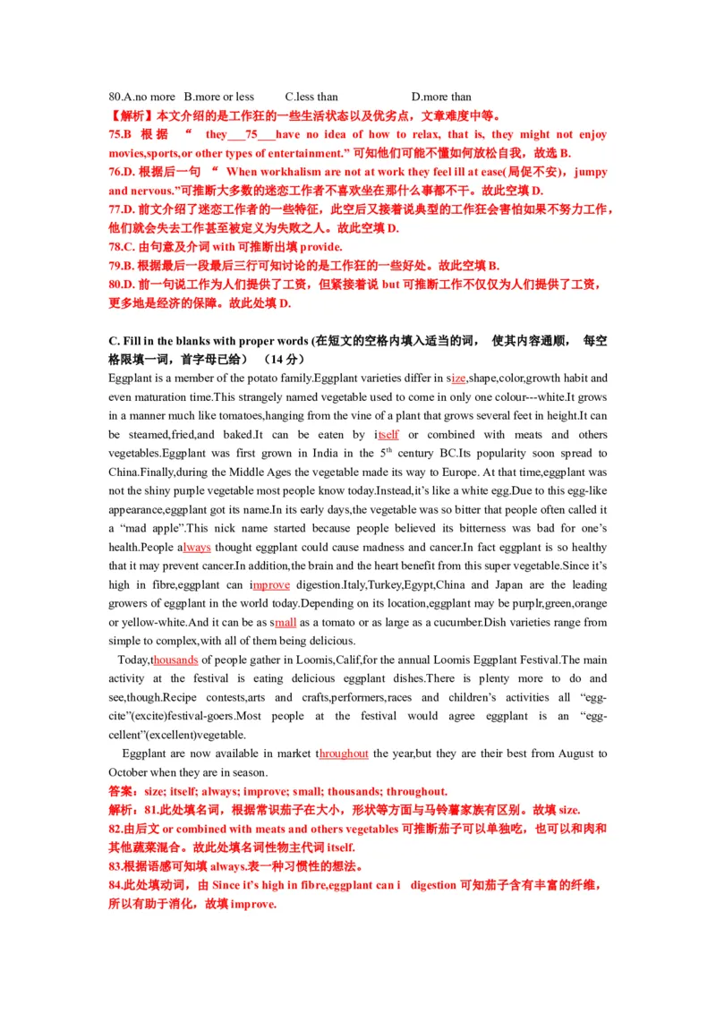 上海市宝山区2017届九年级4月质量调研（二模）英语试题及答案（word解析版）_0122026上海中考一模二模真题试卷_2025-2012年_3.上海中考英语一模二模（12-24）_二模（12年无音频）
