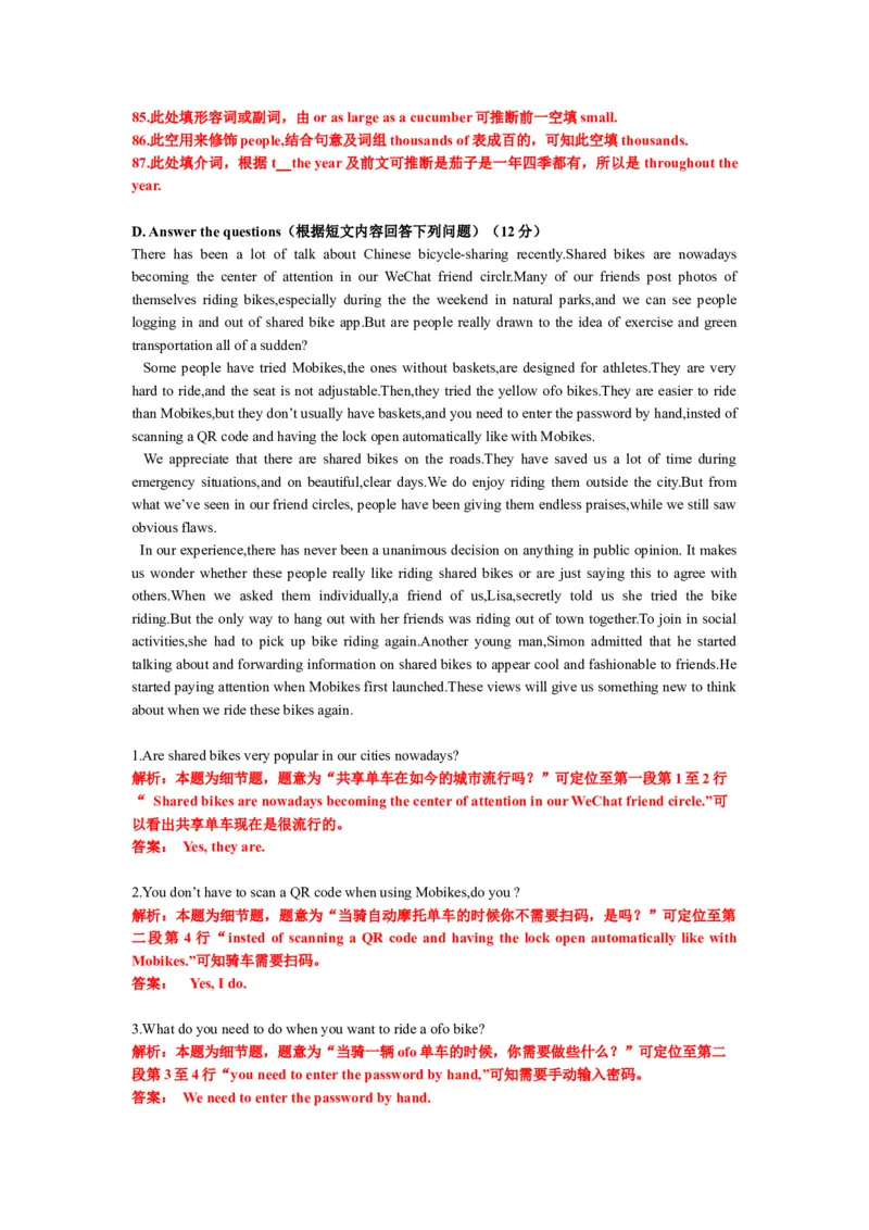 上海市宝山区2017届九年级4月质量调研（二模）英语试题及答案（word解析版）_0122026上海中考一模二模真题试卷_2025-2012年_3.上海中考英语一模二模（12-24）_二模（12年无音频）