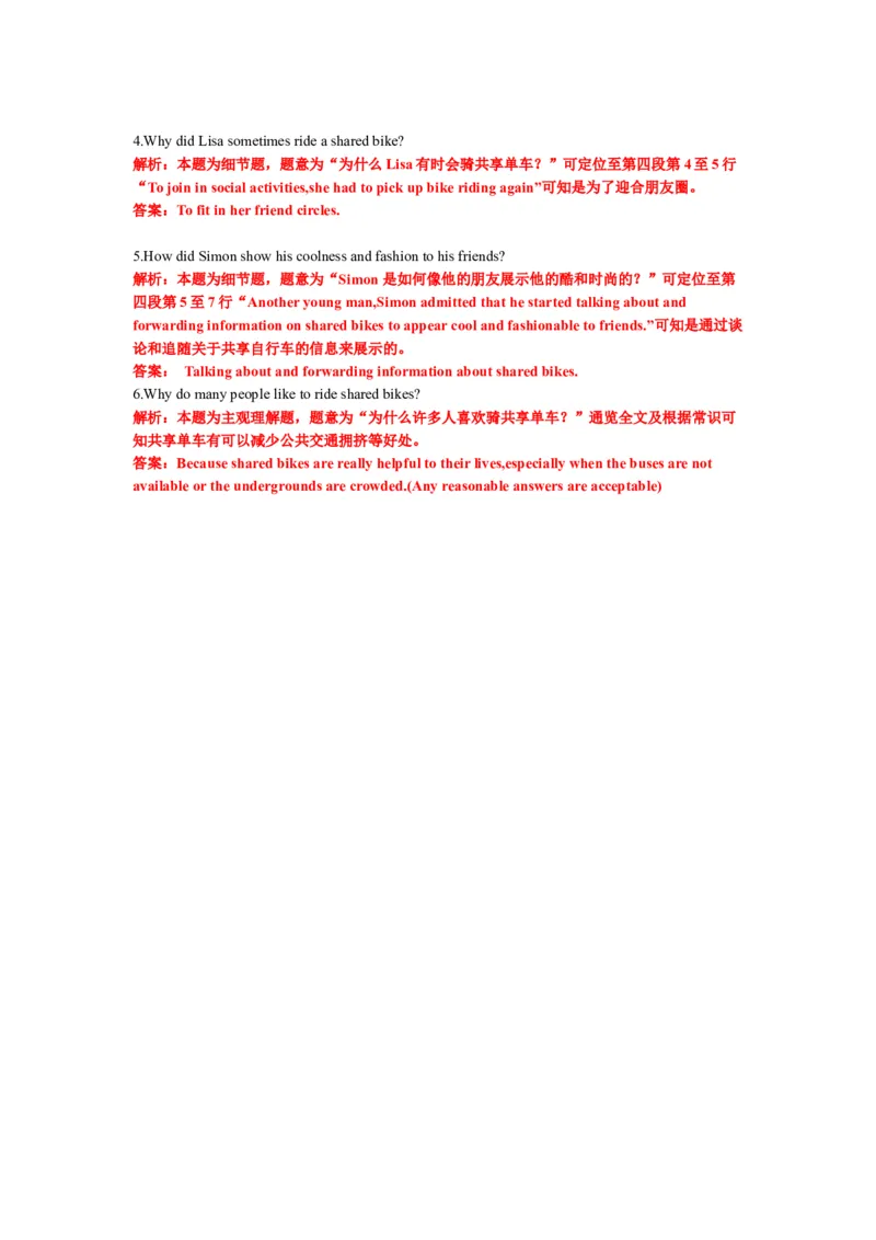 上海市宝山区2017届九年级4月质量调研（二模）英语试题及答案（word解析版）_0122026上海中考一模二模真题试卷_2025-2012年_3.上海中考英语一模二模（12-24）_二模（12年无音频）