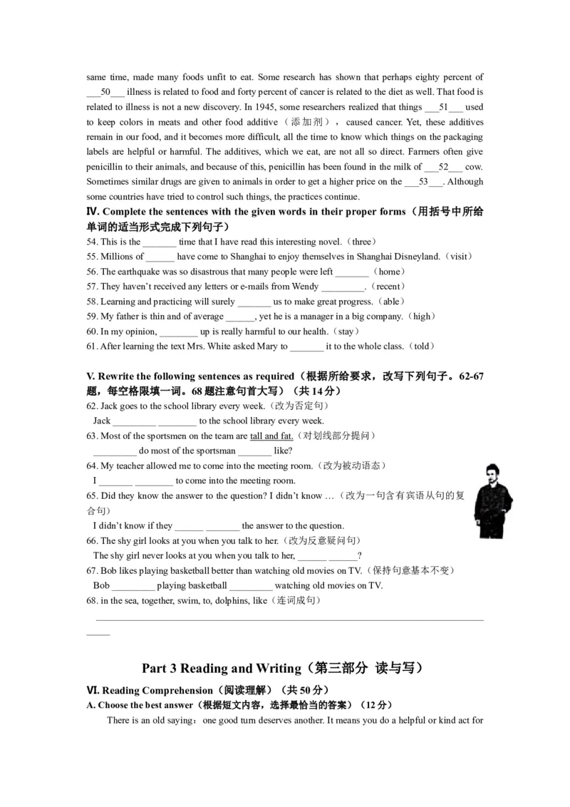 上海市宝山区2017届九年级4月质量调研（二模）英语试题及答案（word解析版）_0122026上海中考一模二模真题试卷_2025-2012年_3.上海中考英语一模二模（12-24）_二模（12年无音频）
