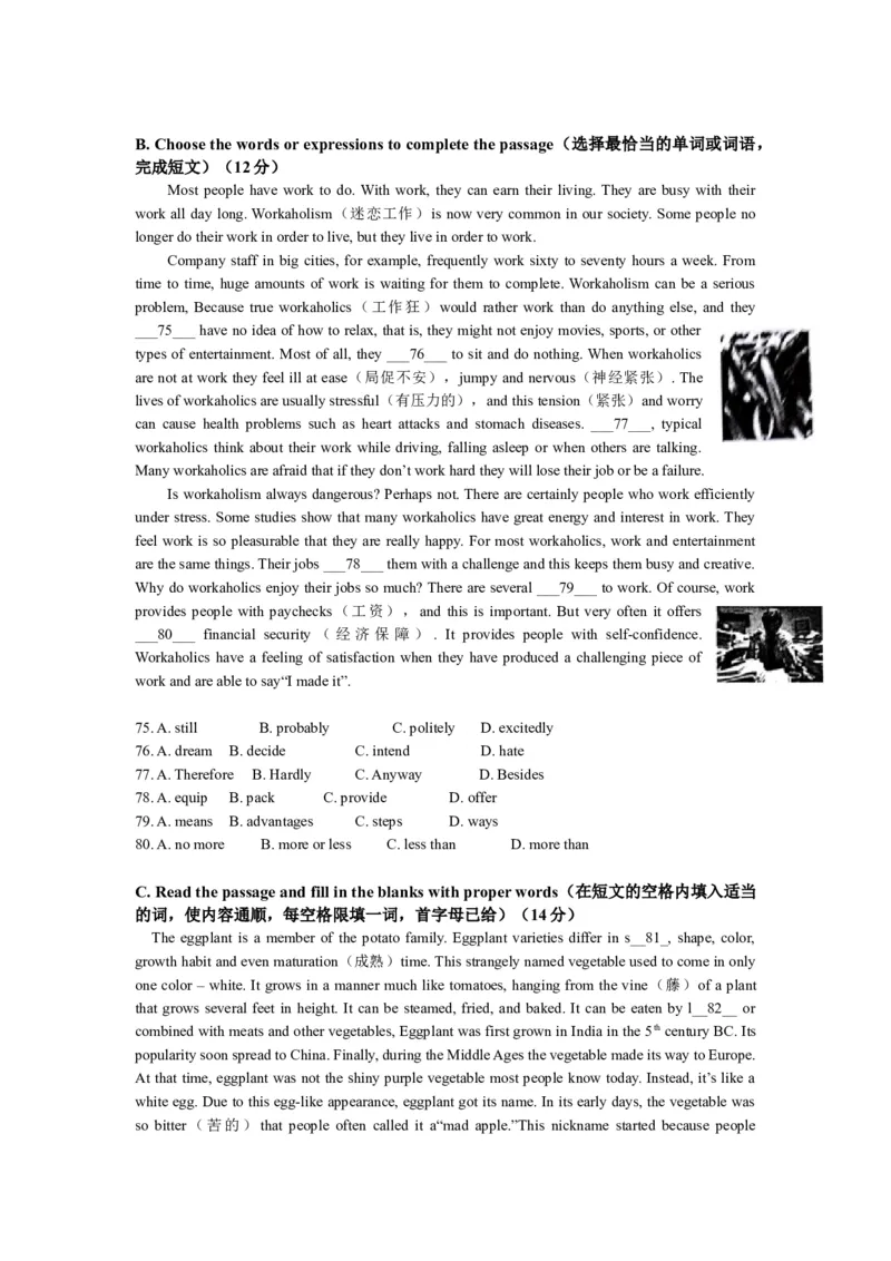 上海市宝山区2017届九年级4月质量调研（二模）英语试题及答案（word解析版）_0122026上海中考一模二模真题试卷_2025-2012年_3.上海中考英语一模二模（12-24）_二模（12年无音频）