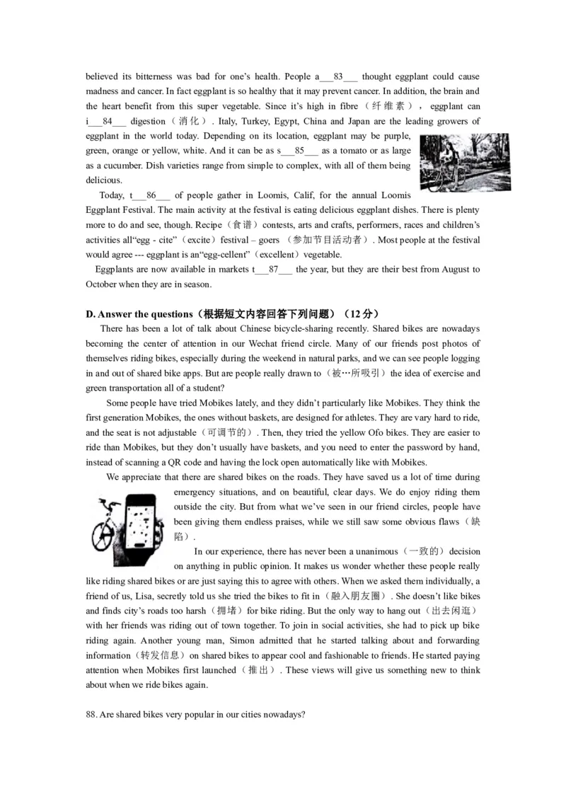 上海市宝山区2017届九年级4月质量调研（二模）英语试题及答案（word解析版）_0122026上海中考一模二模真题试卷_2025-2012年_3.上海中考英语一模二模（12-24）_二模（12年无音频）