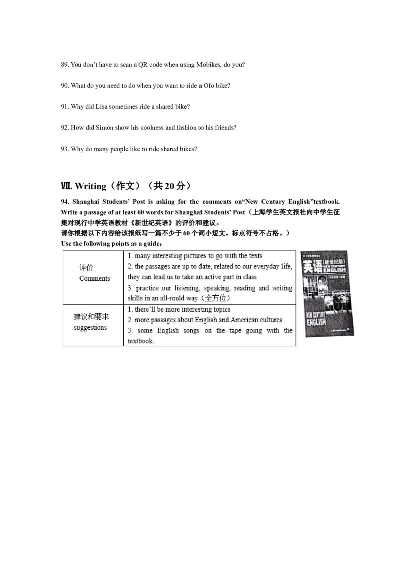 上海市宝山区2017届九年级4月质量调研（二模）英语试题及答案（word解析版）_0122026上海中考一模二模真题试卷_2025-2012年_3.上海中考英语一模二模（12-24）_二模（12年无音频）
