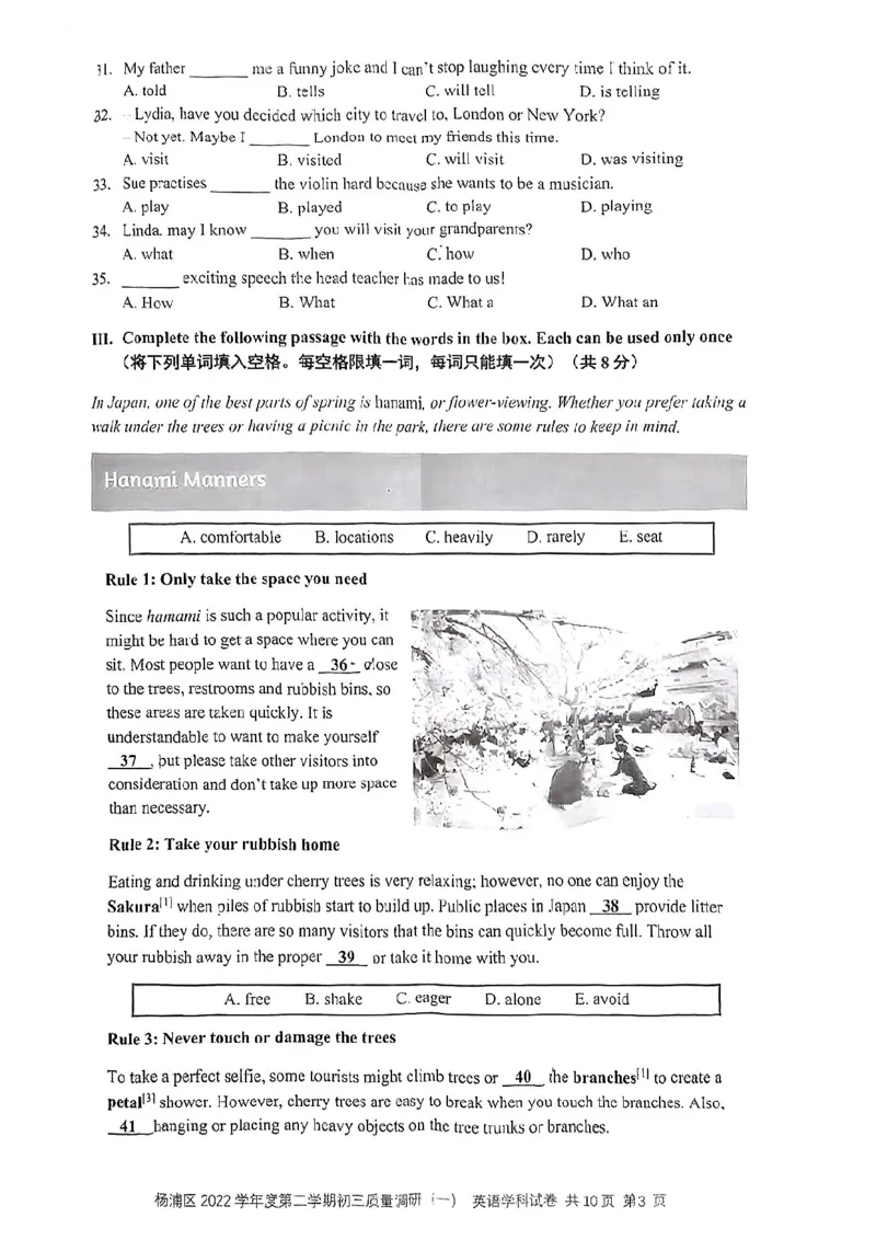 上海市杨浦区2022-2023学年九年级下学期质量调研（一）英语试题_0122026上海中考一模二模真题试卷_2025-2012年_3.上海中考英语一模二模（12-24）_二模（12年无音频）