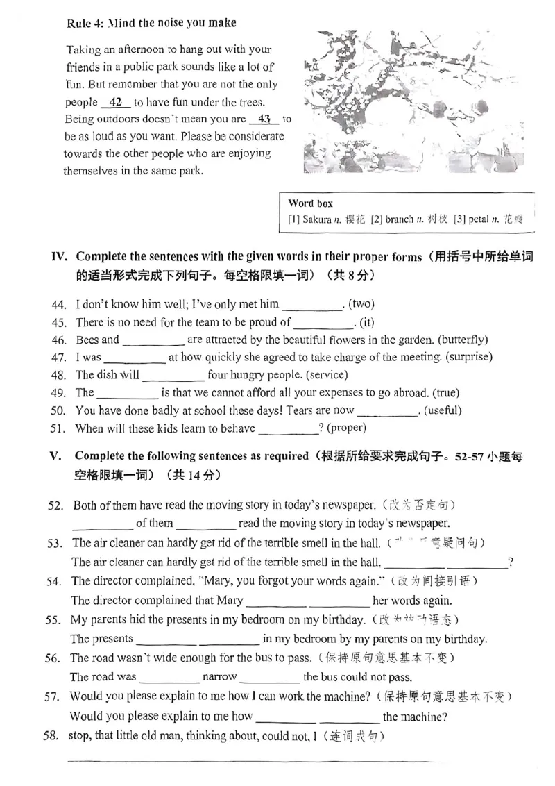 上海市杨浦区2022-2023学年九年级下学期质量调研（一）英语试题_0122026上海中考一模二模真题试卷_2025-2012年_3.上海中考英语一模二模（12-24）_二模（12年无音频）