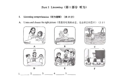 上海市杨浦区2022-2023学年九年级下学期质量调研（一）英语试题_0122026上海中考一模二模真题试卷_2025-2012年_3.上海中考英语一模二模（12-24）_二模（12年无音频）
