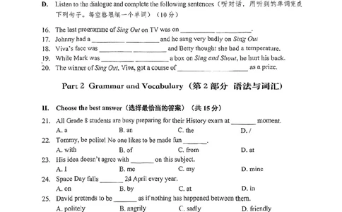上海市杨浦区2022-2023学年九年级下学期质量调研（一）英语试题_0122026上海中考一模二模真题试卷_2025-2012年_3.上海中考英语一模二模（12-24）_二模（12年无音频）