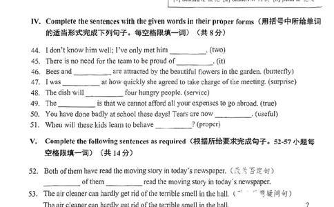 上海市杨浦区2022-2023学年九年级下学期质量调研（一）英语试题_0122026上海中考一模二模真题试卷_2025-2012年_3.上海中考英语一模二模（12-24）_二模（12年无音频）