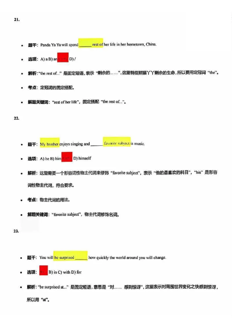 2025闵行一模英语参考答案_0122026上海中考一模二模真题试卷_2025-2012年_6.2025年上海一模_答案2025上海初三一模（部分道法答案更新中）_闵行（语数英+物化跨学科+道法）