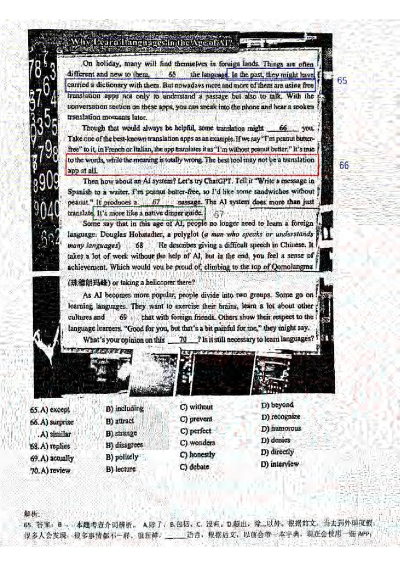 2025闵行一模英语参考答案_0122026上海中考一模二模真题试卷_2025-2012年_6.2025年上海一模_答案2025上海初三一模（部分道法答案更新中）_闵行（语数英+物化跨学科+道法）