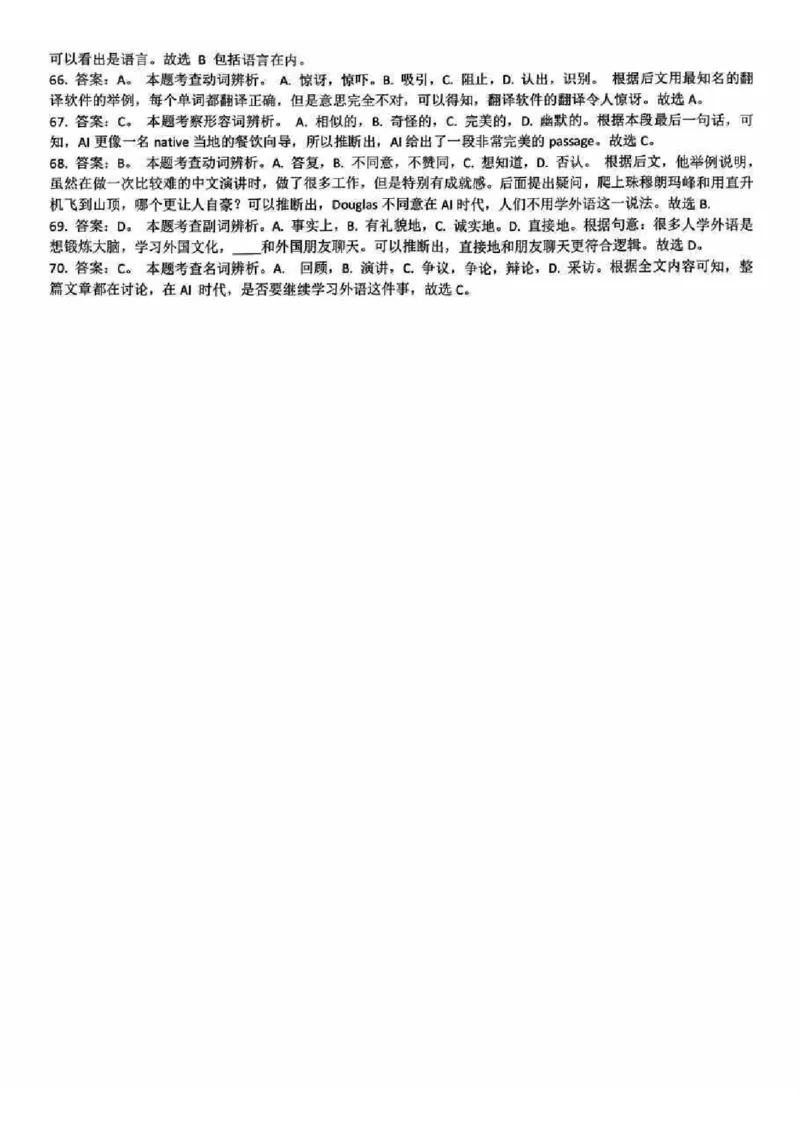 2025闵行一模英语参考答案_0122026上海中考一模二模真题试卷_2025-2012年_6.2025年上海一模_答案2025上海初三一模（部分道法答案更新中）_闵行（语数英+物化跨学科+道法）