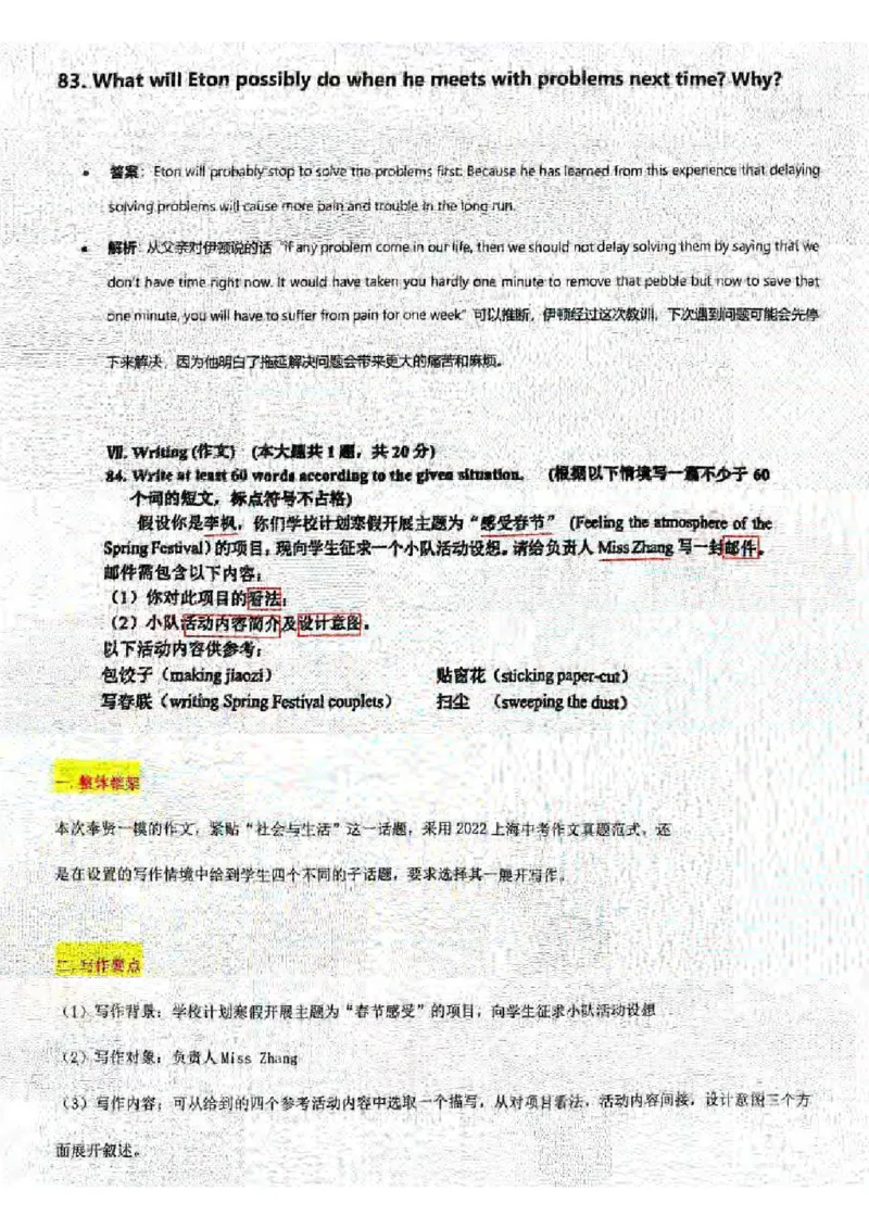 2025闵行一模英语参考答案_0122026上海中考一模二模真题试卷_2025-2012年_6.2025年上海一模_答案2025上海初三一模（部分道法答案更新中）_闵行（语数英+物化跨学科+道法）