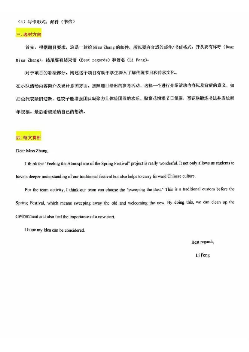 2025闵行一模英语参考答案_0122026上海中考一模二模真题试卷_2025-2012年_6.2025年上海一模_答案2025上海初三一模（部分道法答案更新中）_闵行（语数英+物化跨学科+道法）