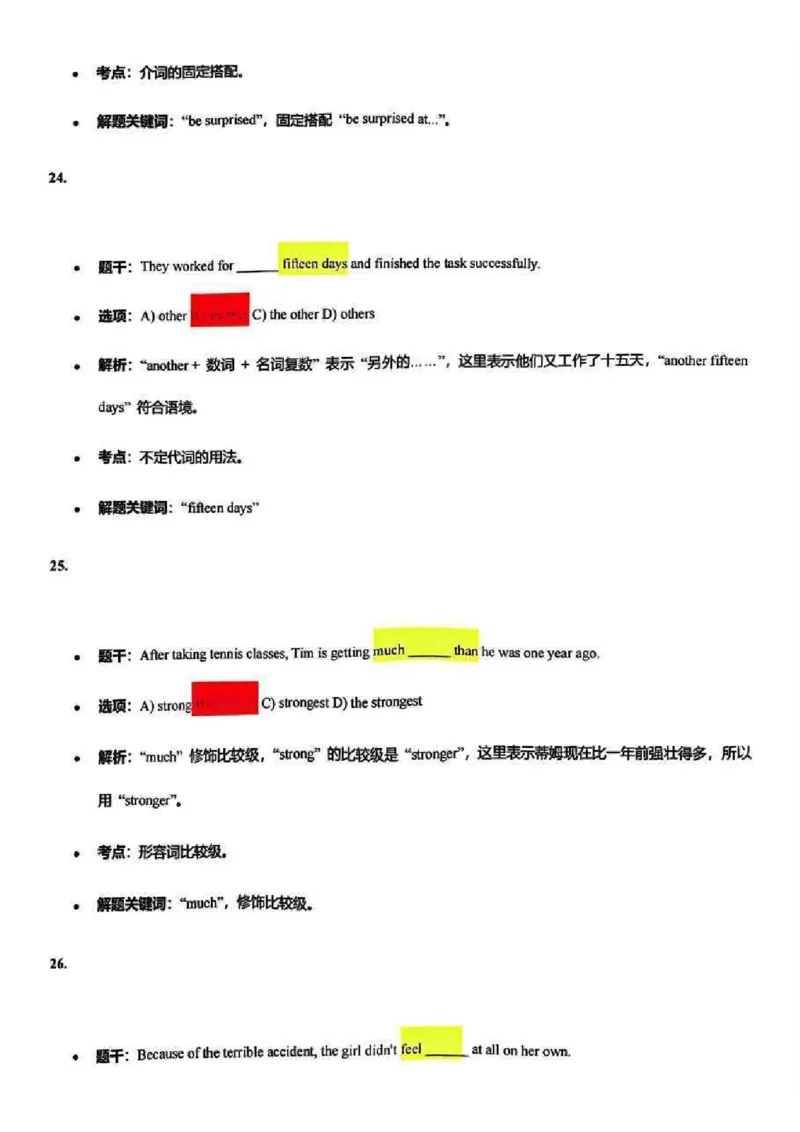 2025闵行一模英语参考答案_0122026上海中考一模二模真题试卷_2025-2012年_6.2025年上海一模_答案2025上海初三一模（部分道法答案更新中）_闵行（语数英+物化跨学科+道法）