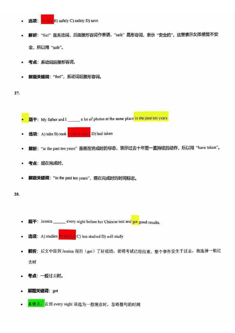 2025闵行一模英语参考答案_0122026上海中考一模二模真题试卷_2025-2012年_6.2025年上海一模_答案2025上海初三一模（部分道法答案更新中）_闵行（语数英+物化跨学科+道法）