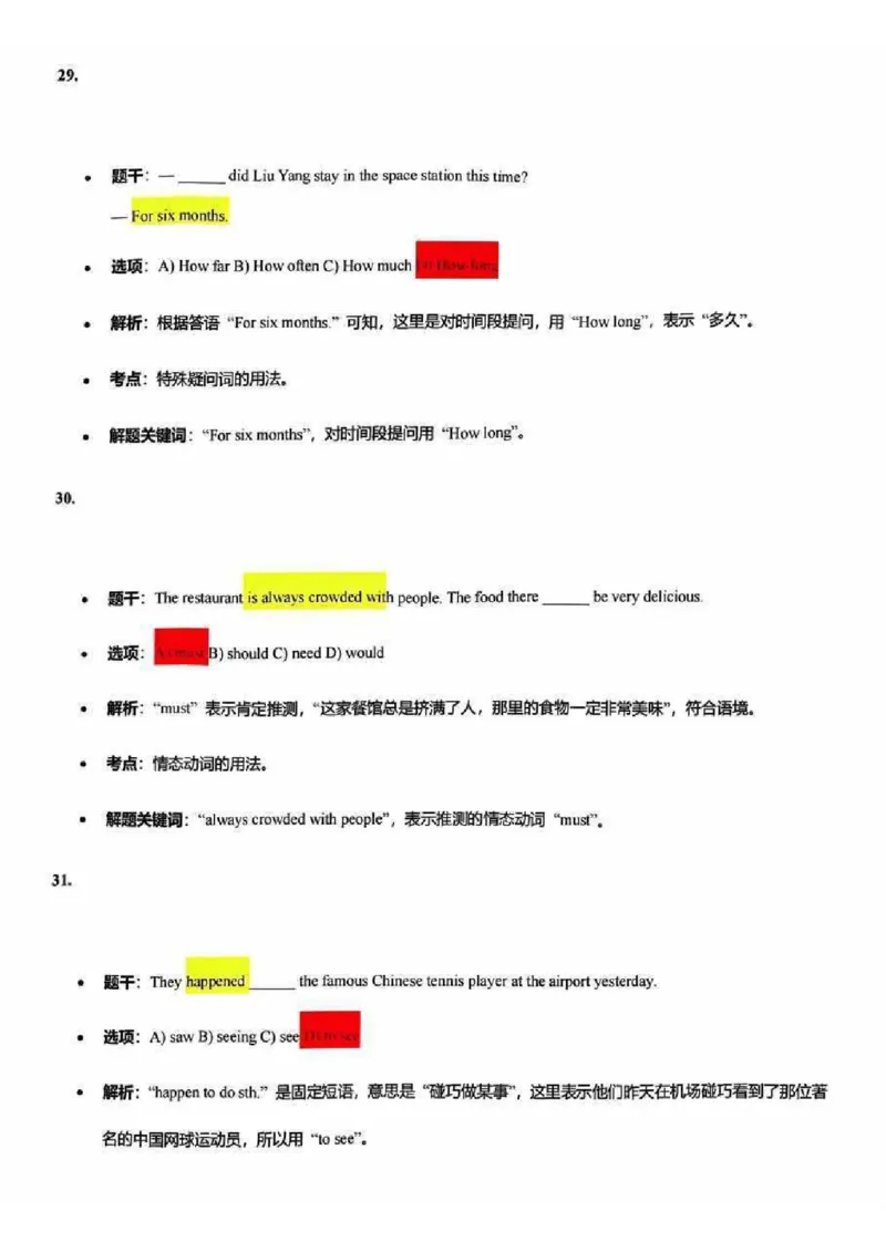 2025闵行一模英语参考答案_0122026上海中考一模二模真题试卷_2025-2012年_6.2025年上海一模_答案2025上海初三一模（部分道法答案更新中）_闵行（语数英+物化跨学科+道法）