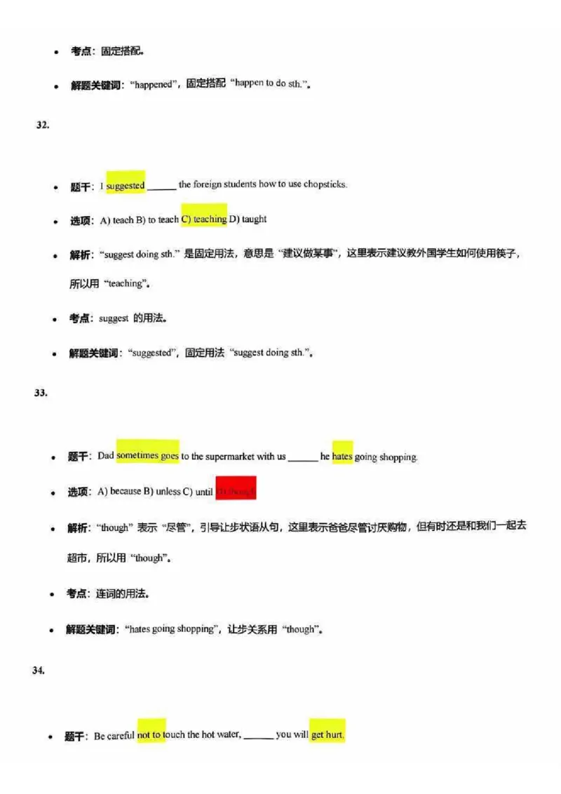 2025闵行一模英语参考答案_0122026上海中考一模二模真题试卷_2025-2012年_6.2025年上海一模_答案2025上海初三一模（部分道法答案更新中）_闵行（语数英+物化跨学科+道法）
