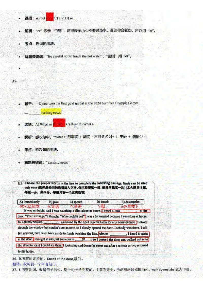 2025闵行一模英语参考答案_0122026上海中考一模二模真题试卷_2025-2012年_6.2025年上海一模_答案2025上海初三一模（部分道法答案更新中）_闵行（语数英+物化跨学科+道法）