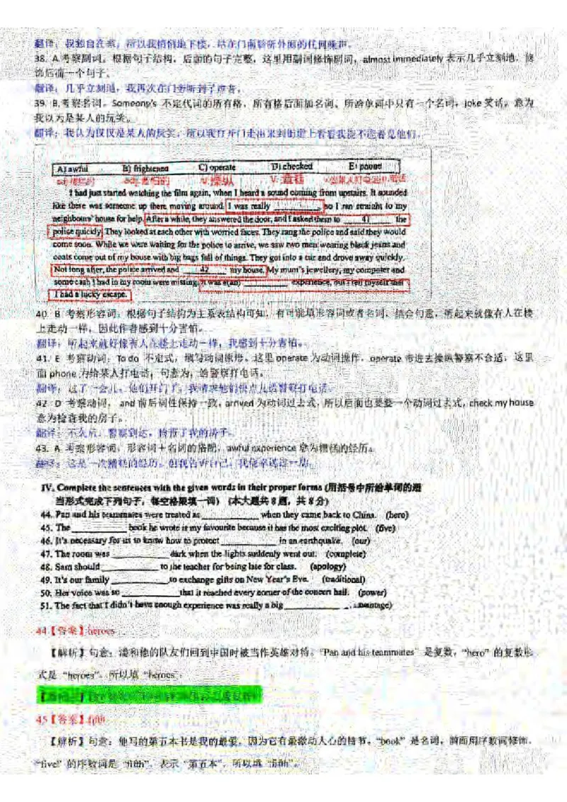 2025闵行一模英语参考答案_0122026上海中考一模二模真题试卷_2025-2012年_6.2025年上海一模_答案2025上海初三一模（部分道法答案更新中）_闵行（语数英+物化跨学科+道法）