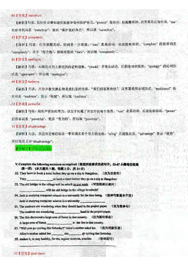2025闵行一模英语参考答案_0122026上海中考一模二模真题试卷_2025-2012年_6.2025年上海一模_答案2025上海初三一模（部分道法答案更新中）_闵行（语数英+物化跨学科+道法）
