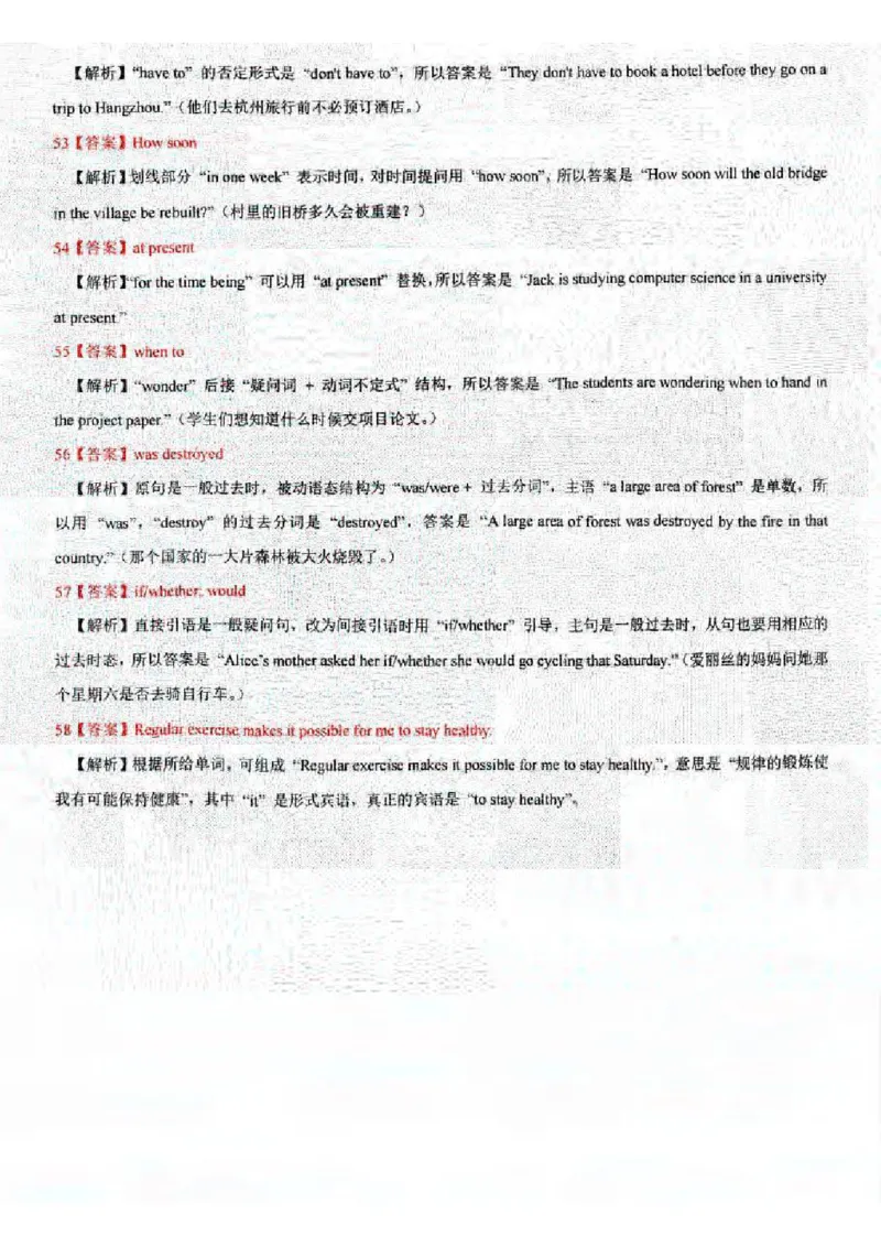 2025闵行一模英语参考答案_0122026上海中考一模二模真题试卷_2025-2012年_6.2025年上海一模_答案2025上海初三一模（部分道法答案更新中）_闵行（语数英+物化跨学科+道法）