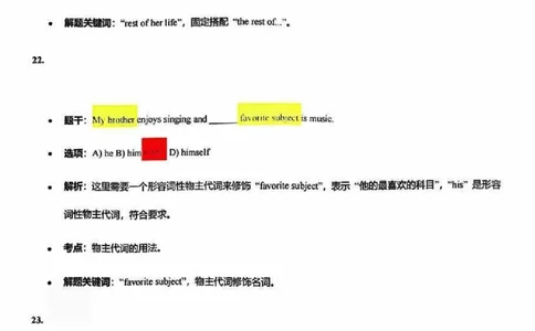 2025闵行一模英语参考答案_0122026上海中考一模二模真题试卷_2025-2012年_6.2025年上海一模_答案2025上海初三一模（部分道法答案更新中）_闵行（语数英+物化跨学科+道法）