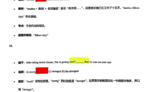 2025闵行一模英语参考答案_0122026上海中考一模二模真题试卷_2025-2012年_6.2025年上海一模_答案2025上海初三一模（部分道法答案更新中）_闵行（语数英+物化跨学科+道法）